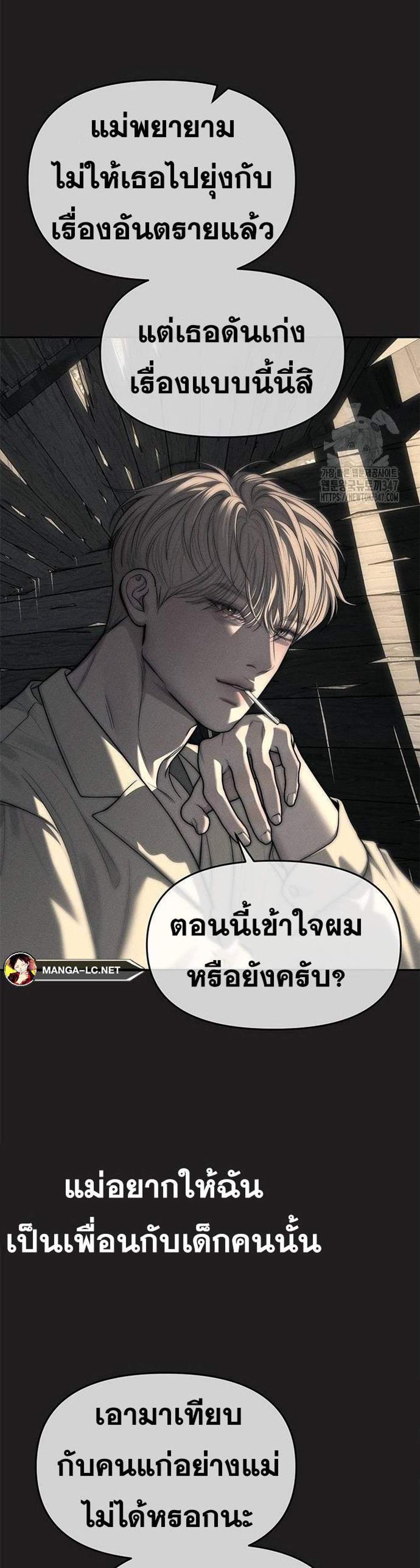 Undercover! Chaebol High School แปลไทย