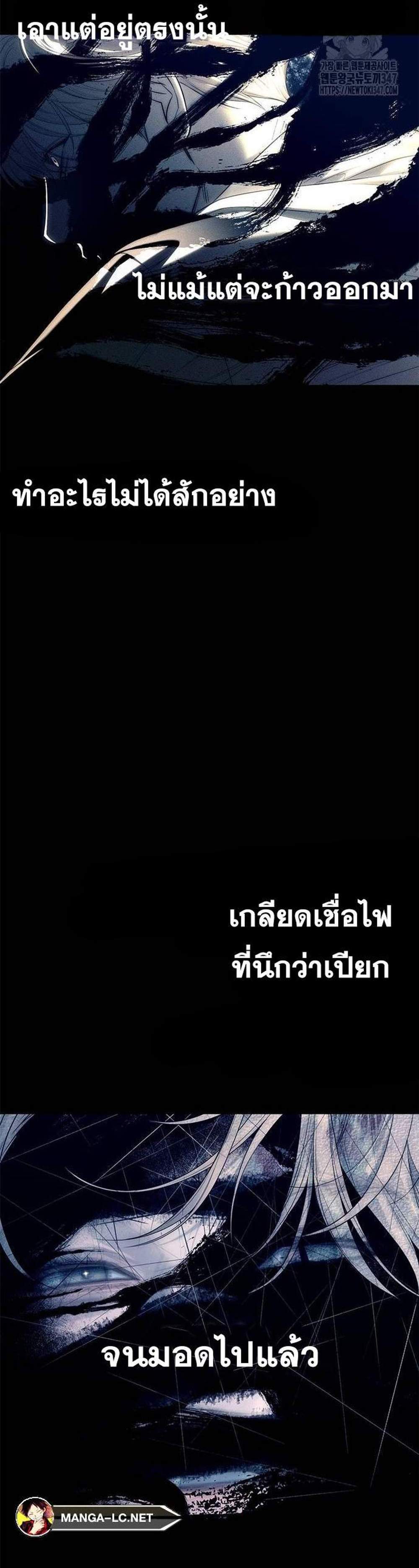 Undercover! Chaebol High School แปลไทย