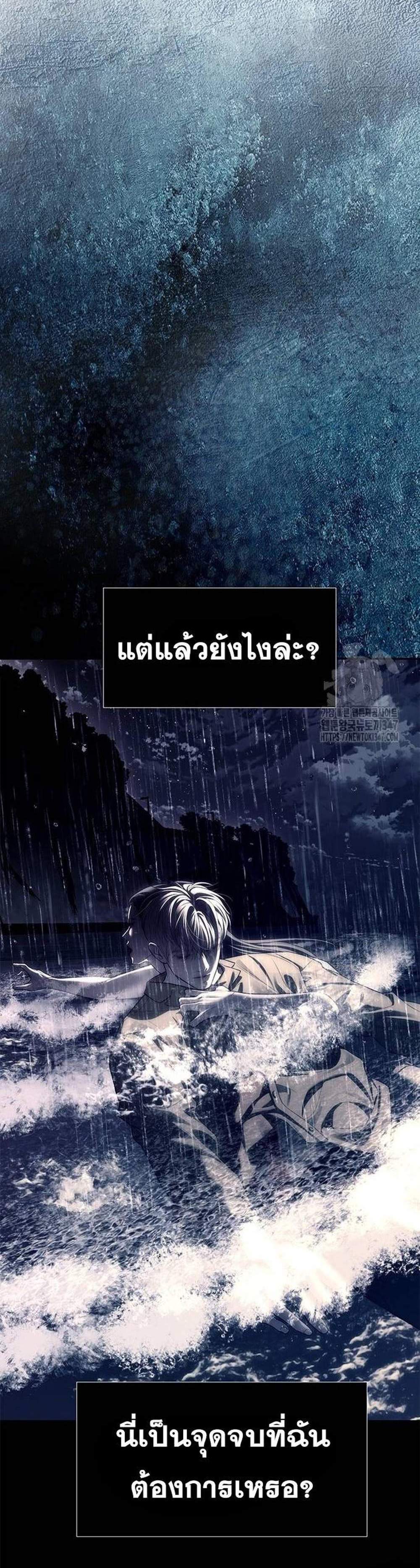 Undercover! Chaebol High School แปลไทย