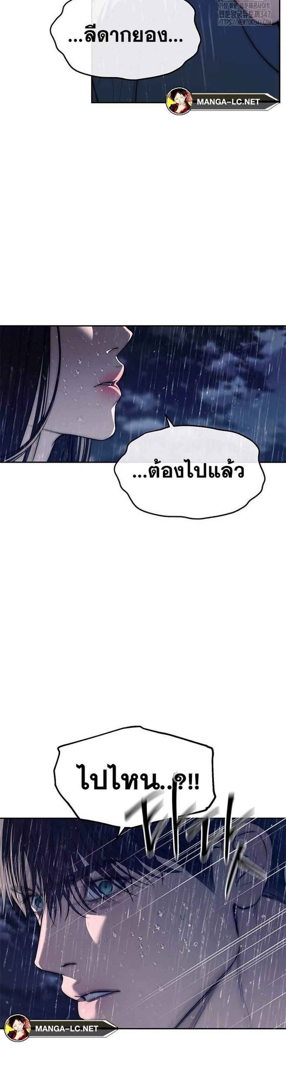 Undercover! Chaebol High School แปลไทย