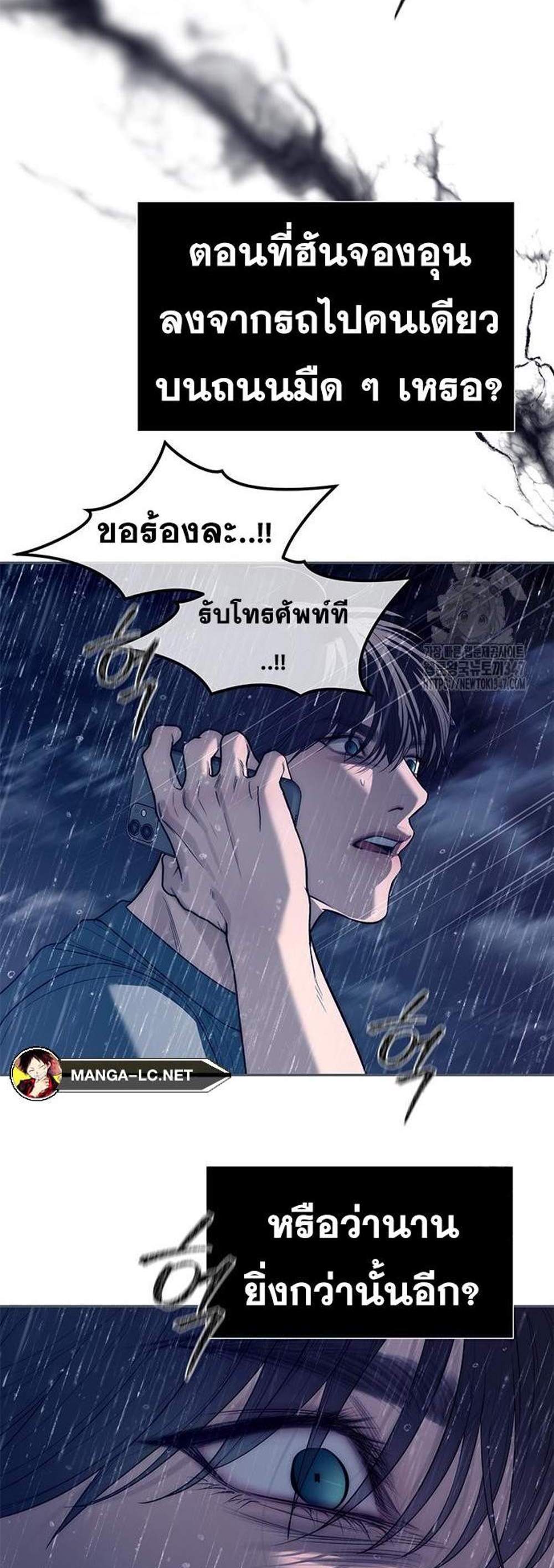 Undercover! Chaebol High School แปลไทย