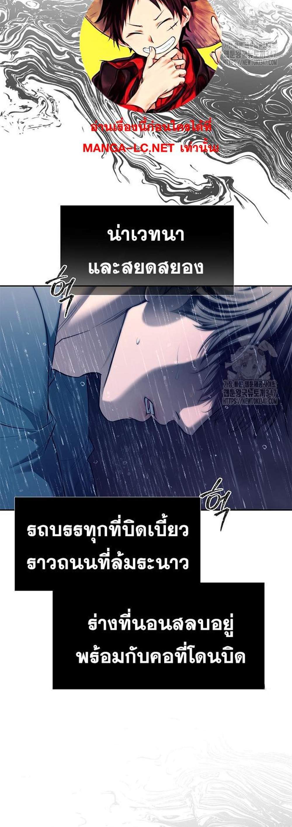 Undercover! Chaebol High School แปลไทย