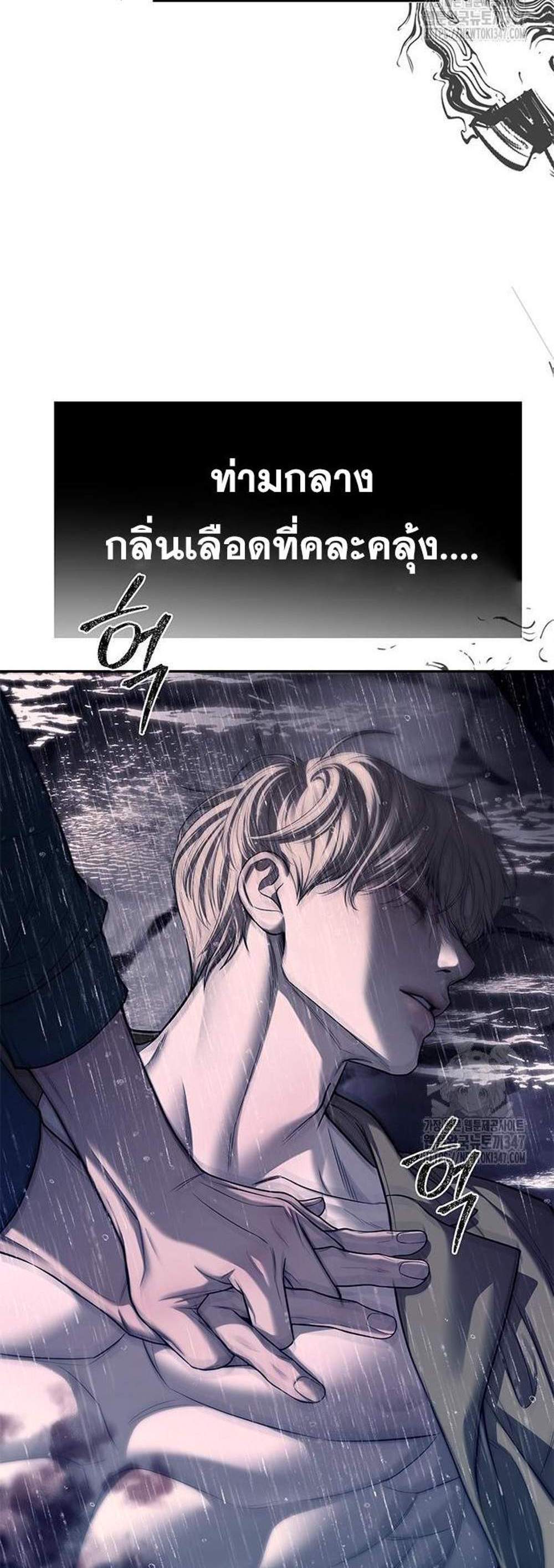 Undercover! Chaebol High School แปลไทย