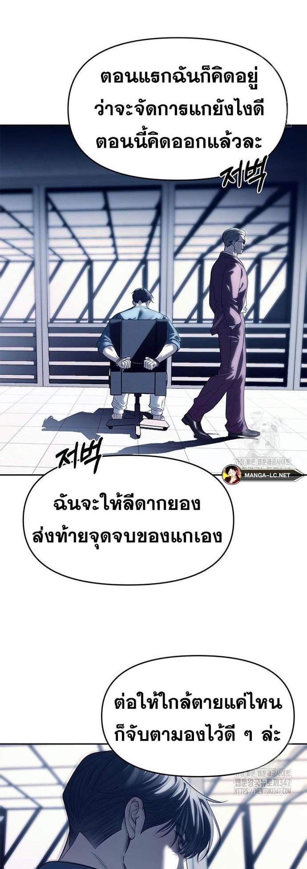 Undercover! Chaebol High School แปลไทย