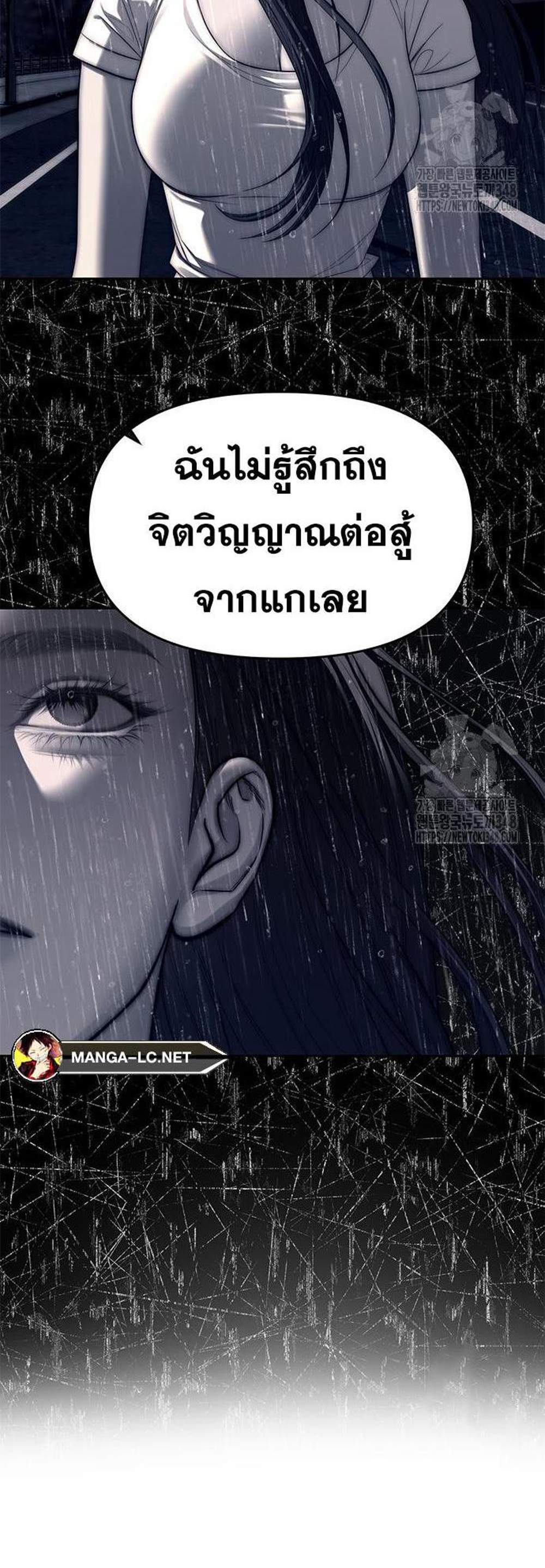 Undercover! Chaebol High School แปลไทย