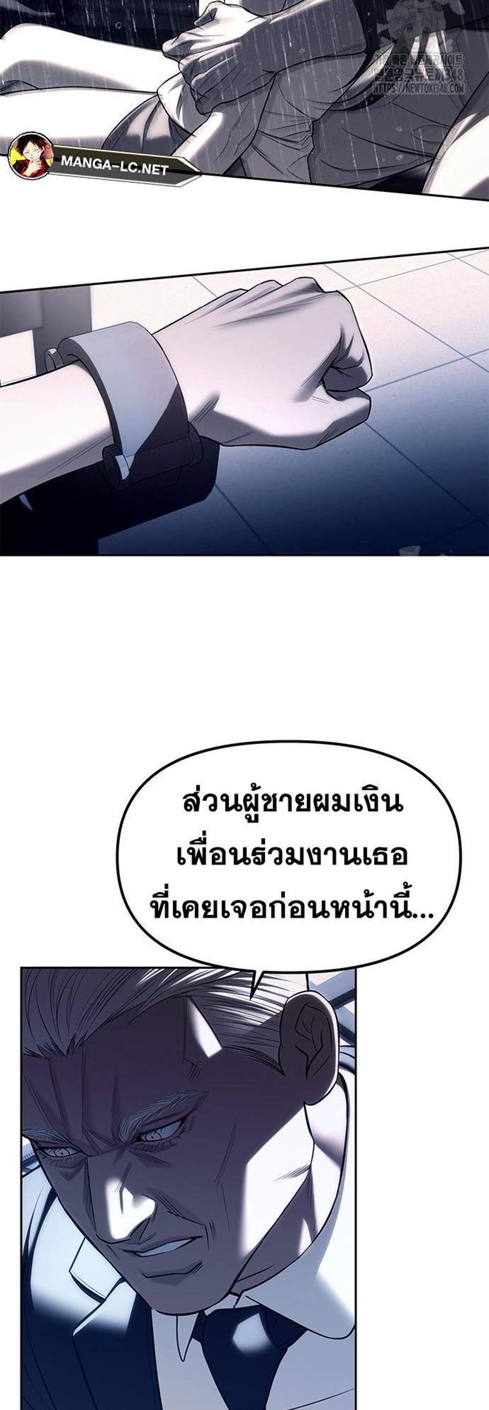 Undercover! Chaebol High School แปลไทย