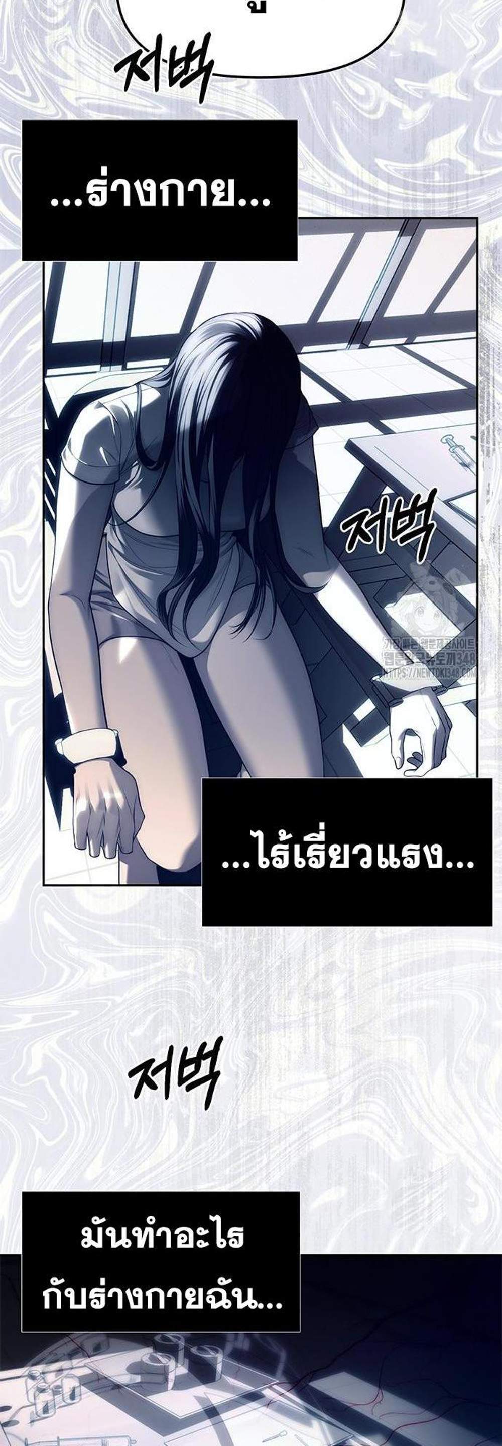 Undercover! Chaebol High School แปลไทย