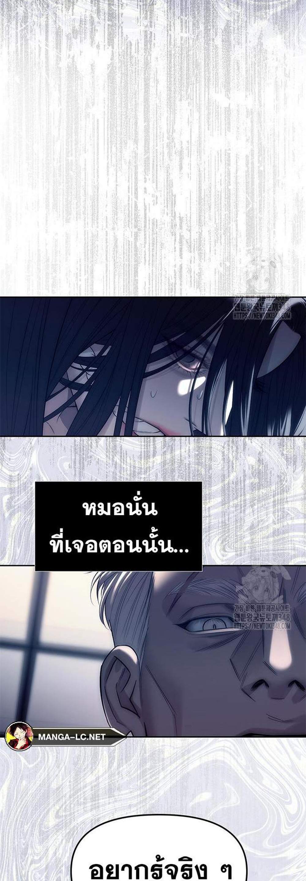 Undercover! Chaebol High School แปลไทย