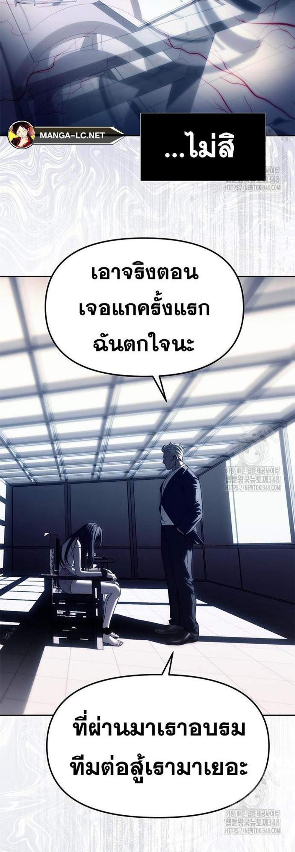 Undercover! Chaebol High School แปลไทย