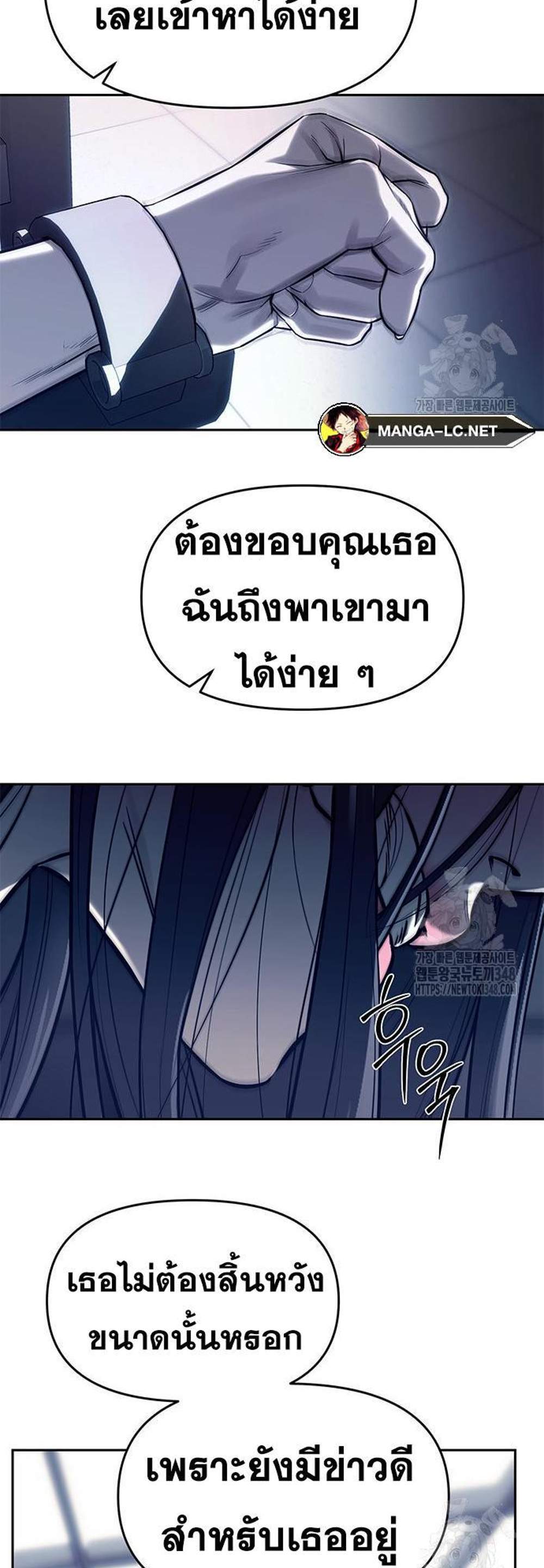 Undercover! Chaebol High School แปลไทย