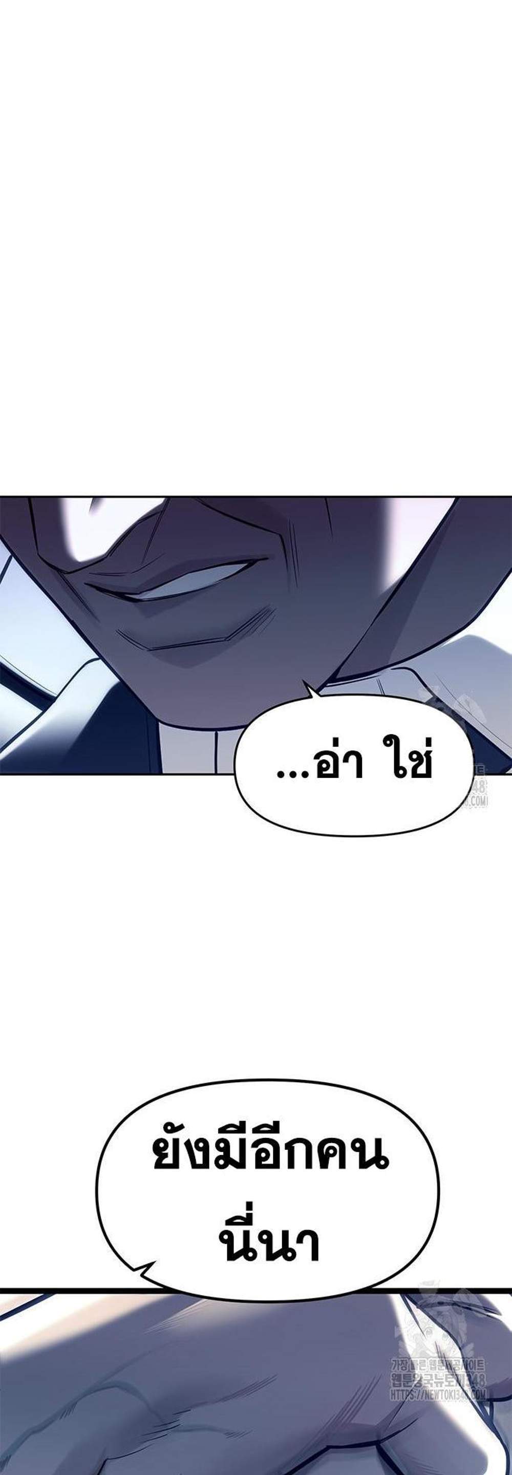 Undercover! Chaebol High School แปลไทย