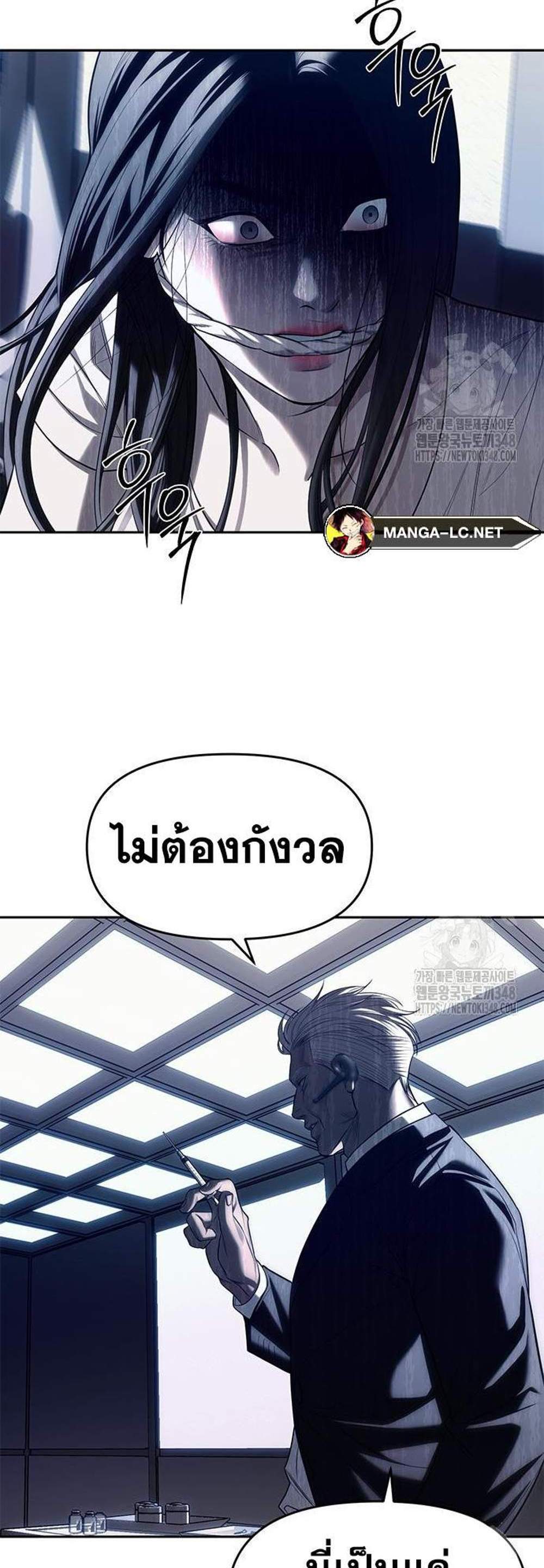 Undercover! Chaebol High School แปลไทย