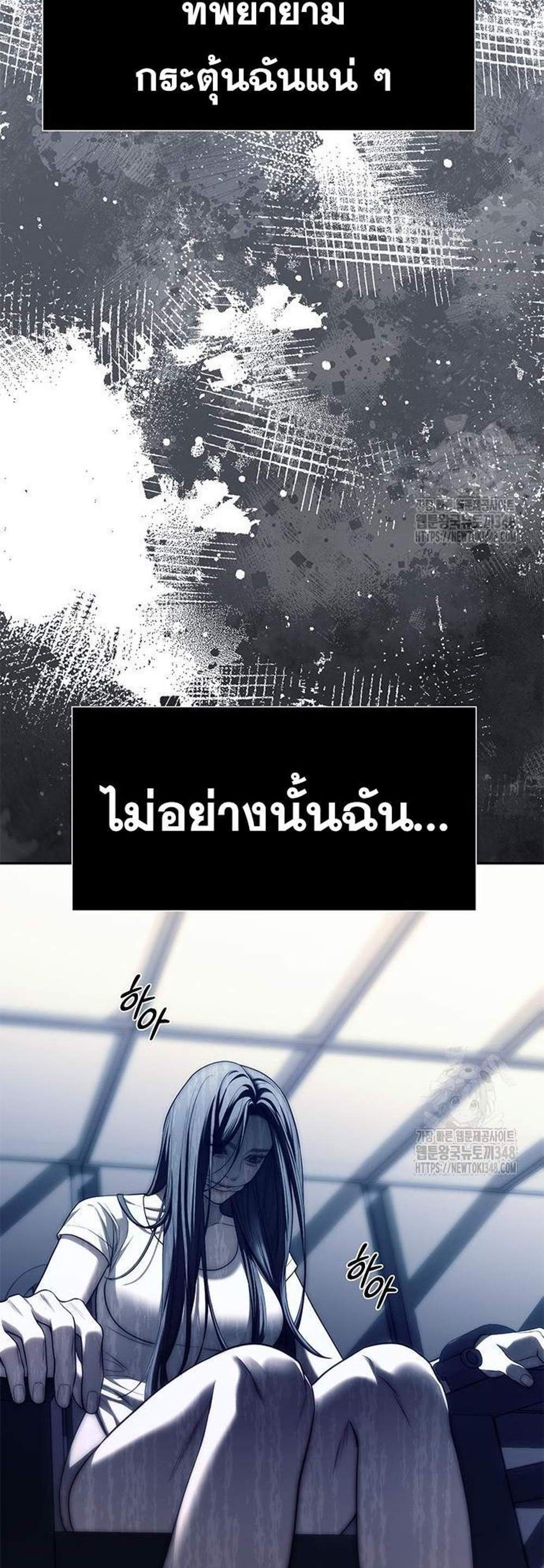 Undercover! Chaebol High School แปลไทย