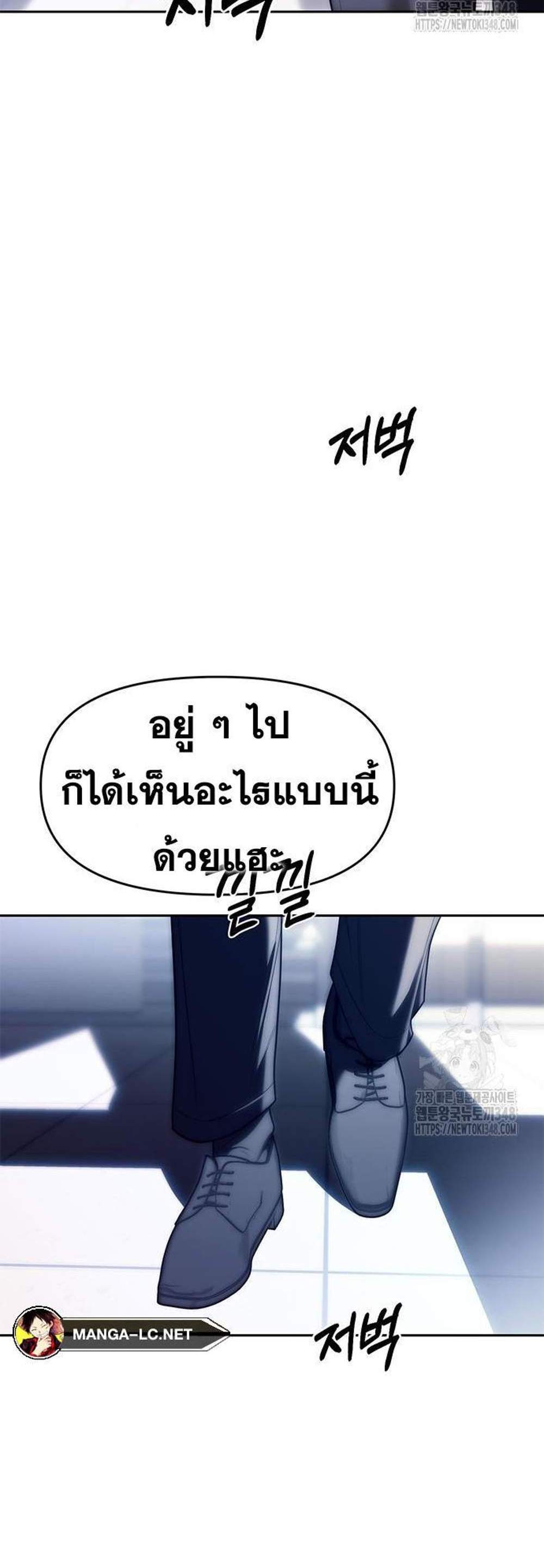 Undercover! Chaebol High School แปลไทย