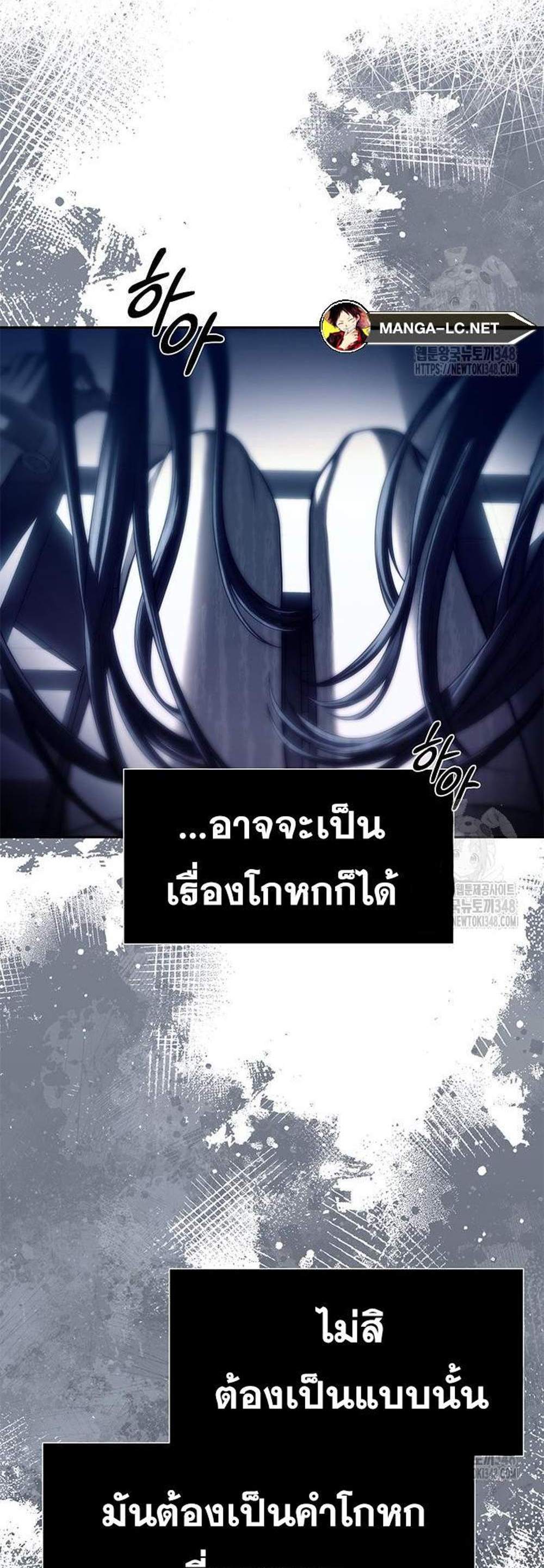 Undercover! Chaebol High School แปลไทย