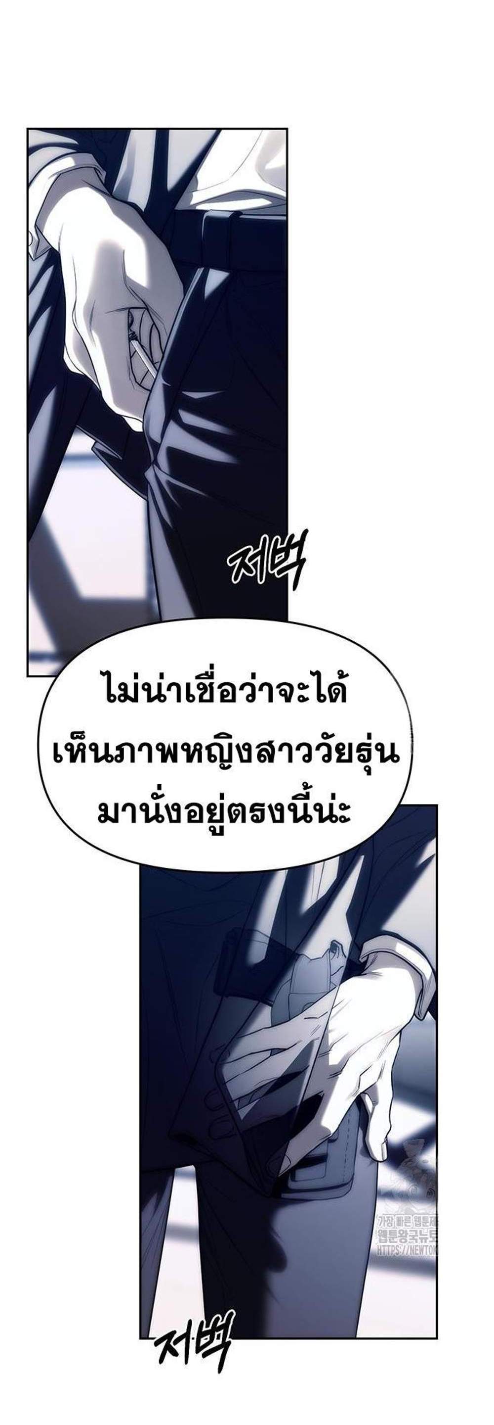 Undercover! Chaebol High School แปลไทย