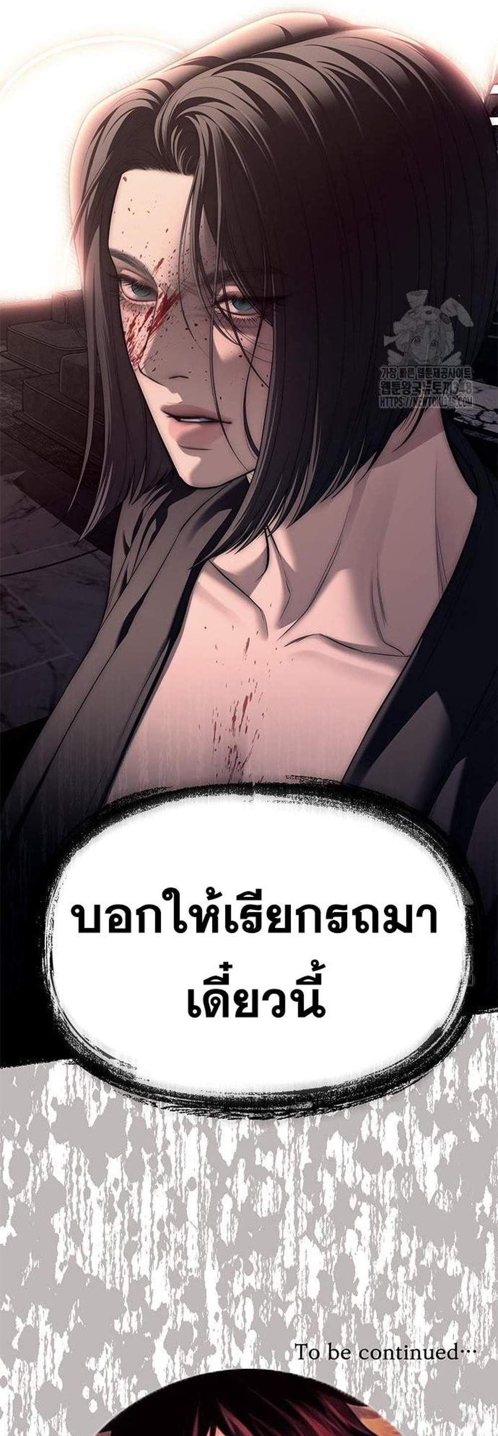 Undercover! Chaebol High School แปลไทย