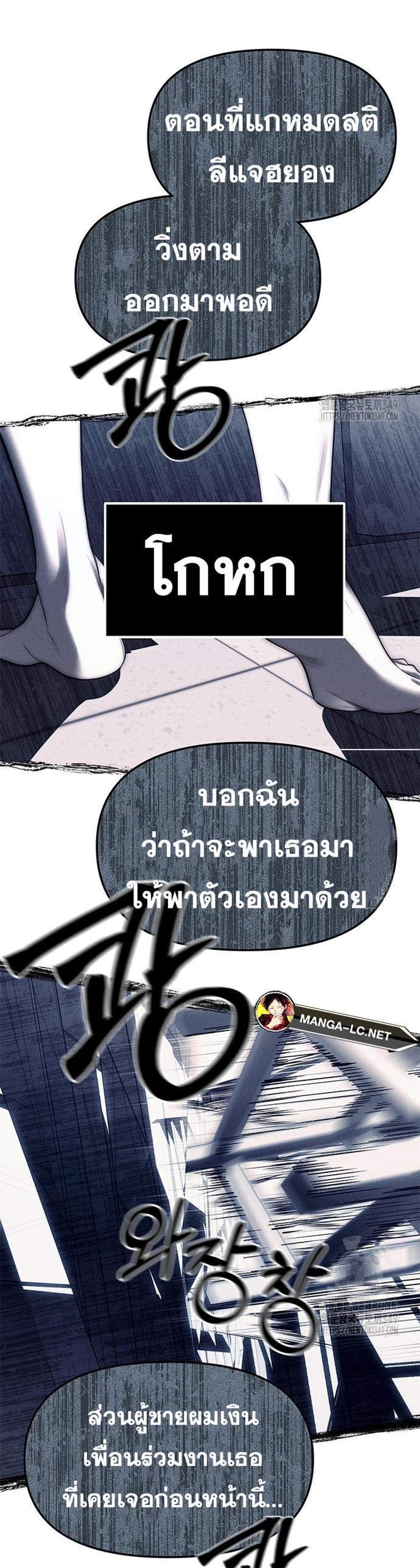 Undercover! Chaebol High School แปลไทย