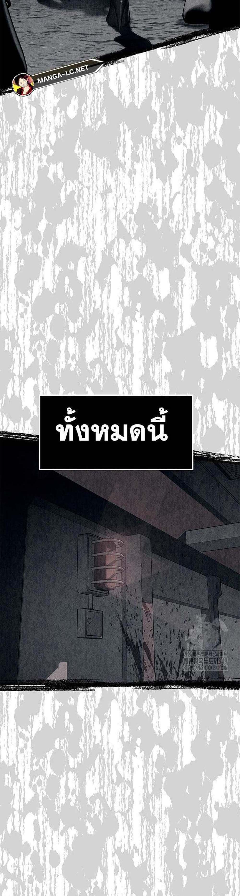 Undercover! Chaebol High School แปลไทย