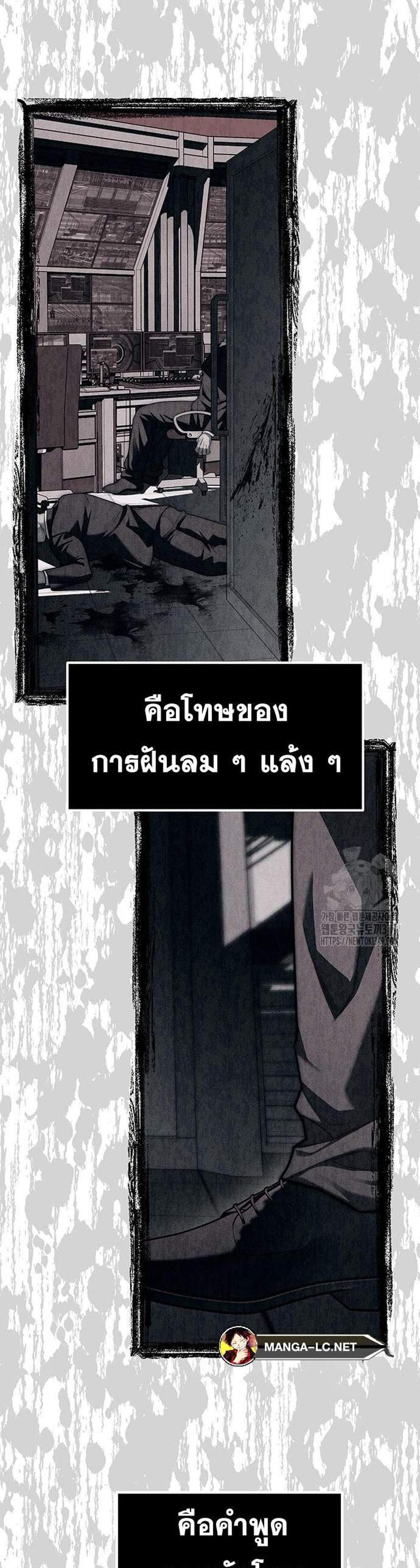 Undercover! Chaebol High School แปลไทย