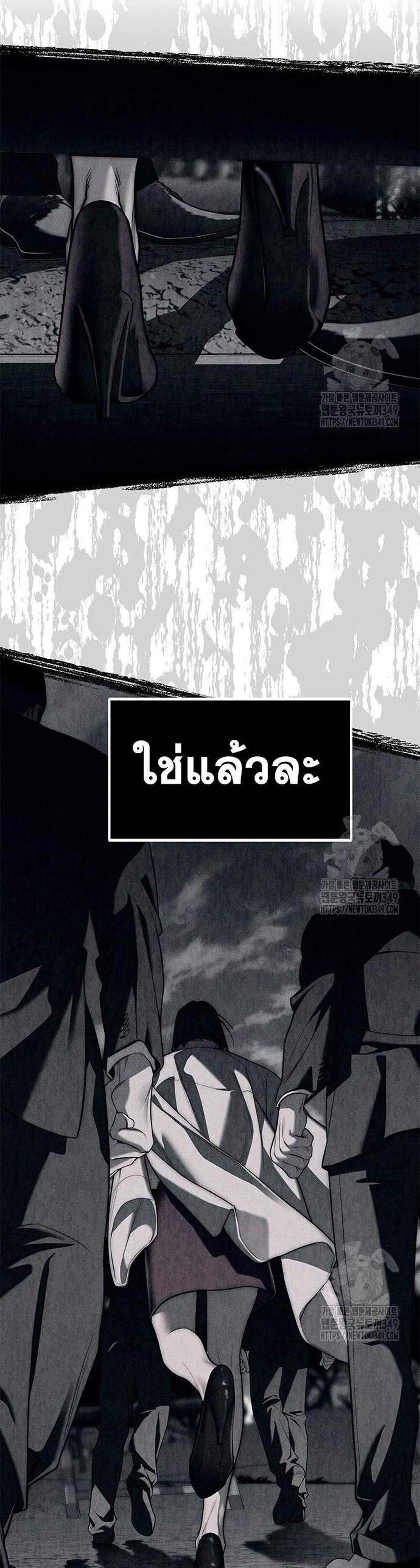 Undercover! Chaebol High School แปลไทย