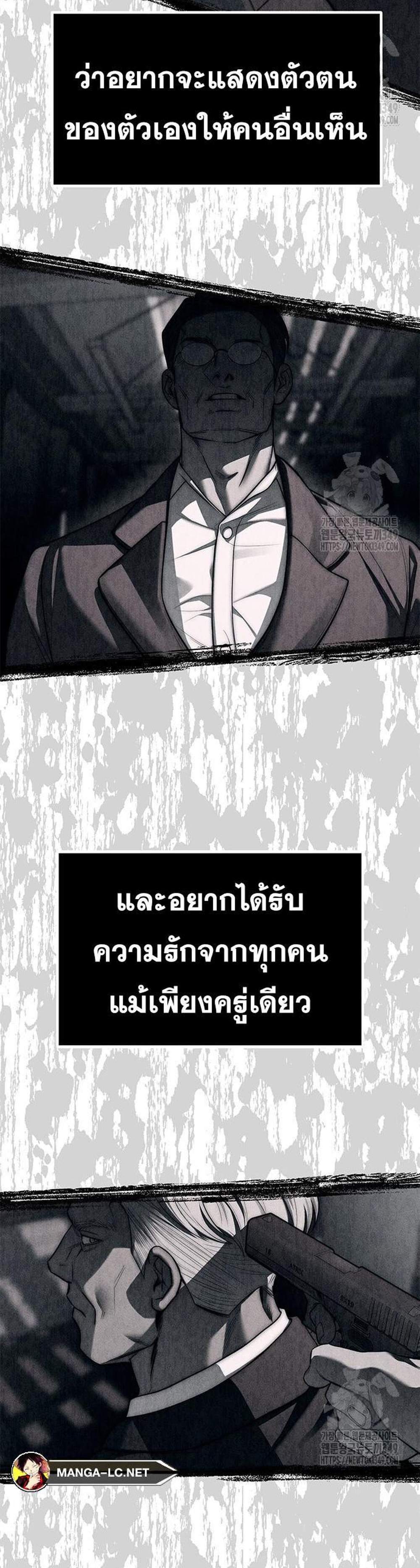 Undercover! Chaebol High School แปลไทย