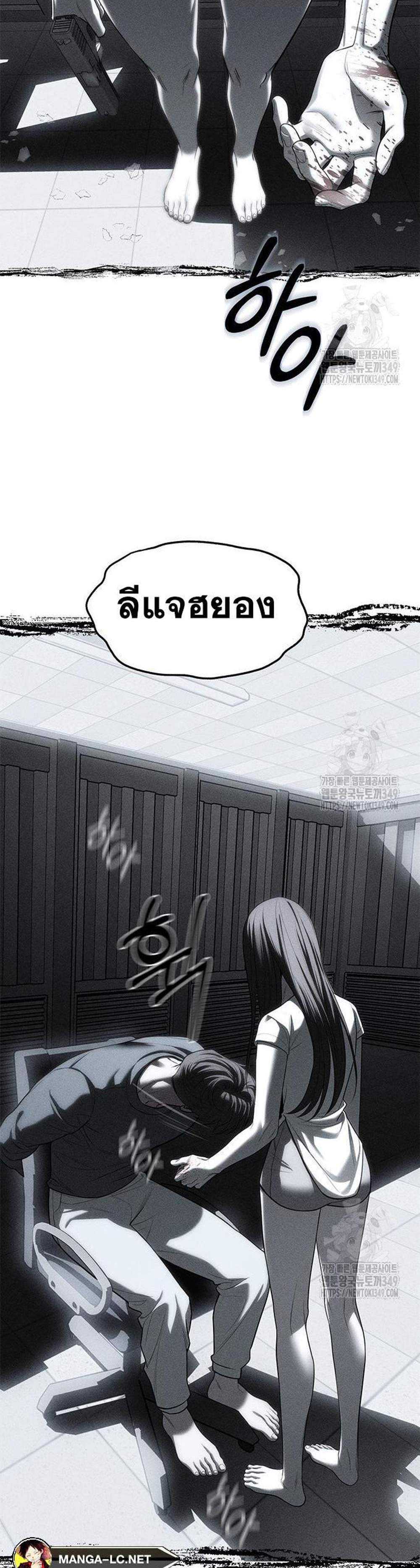 Undercover! Chaebol High School แปลไทย