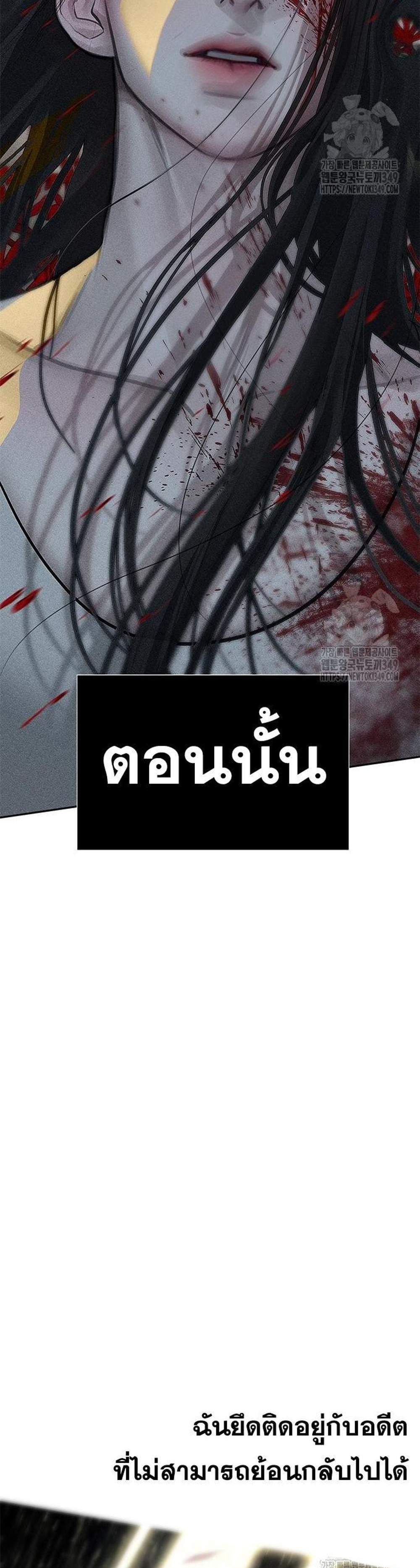 Undercover! Chaebol High School แปลไทย