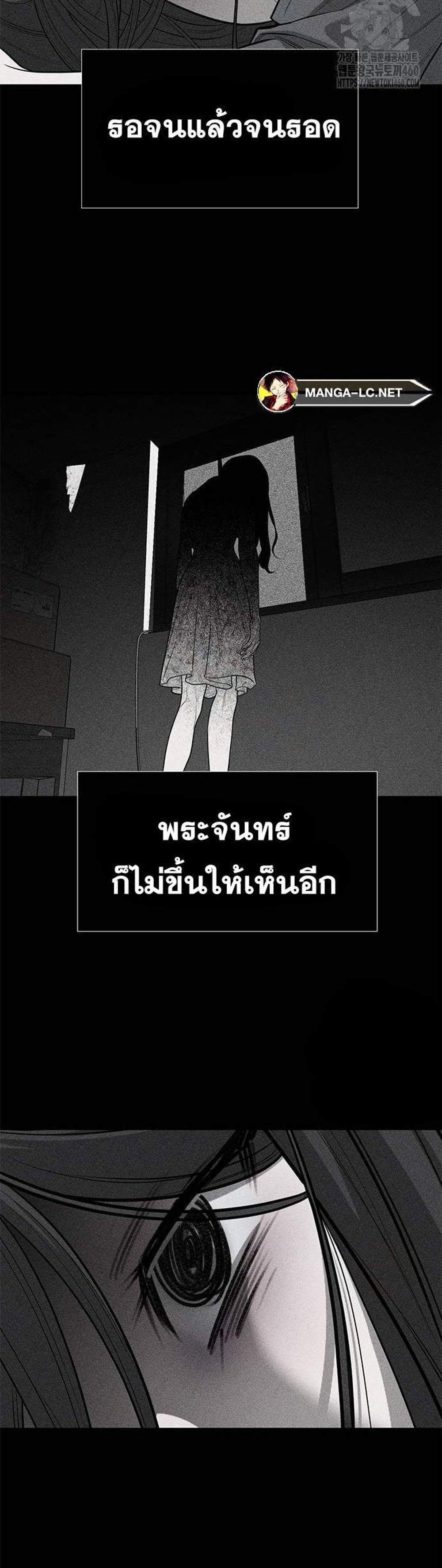 Undercover! Chaebol High School แปลไทย