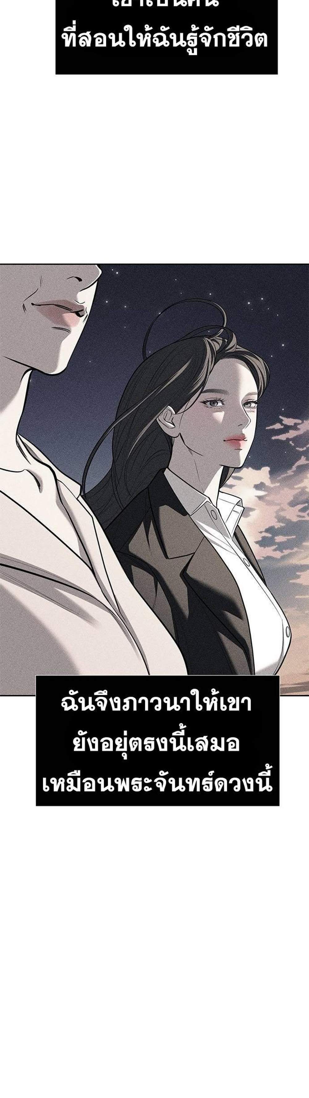 Undercover! Chaebol High School แปลไทย