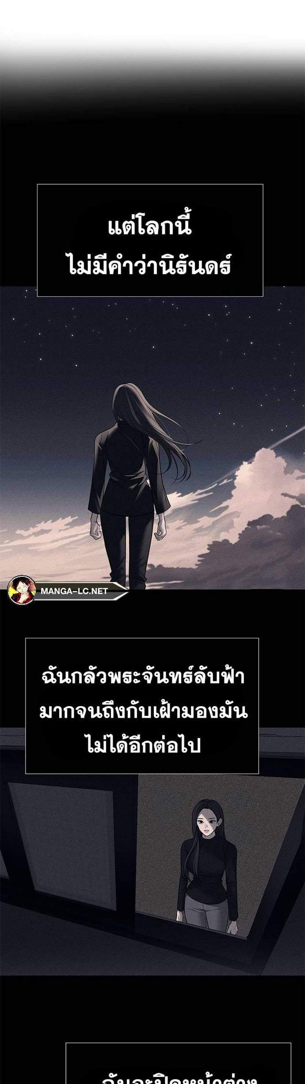 Undercover! Chaebol High School แปลไทย