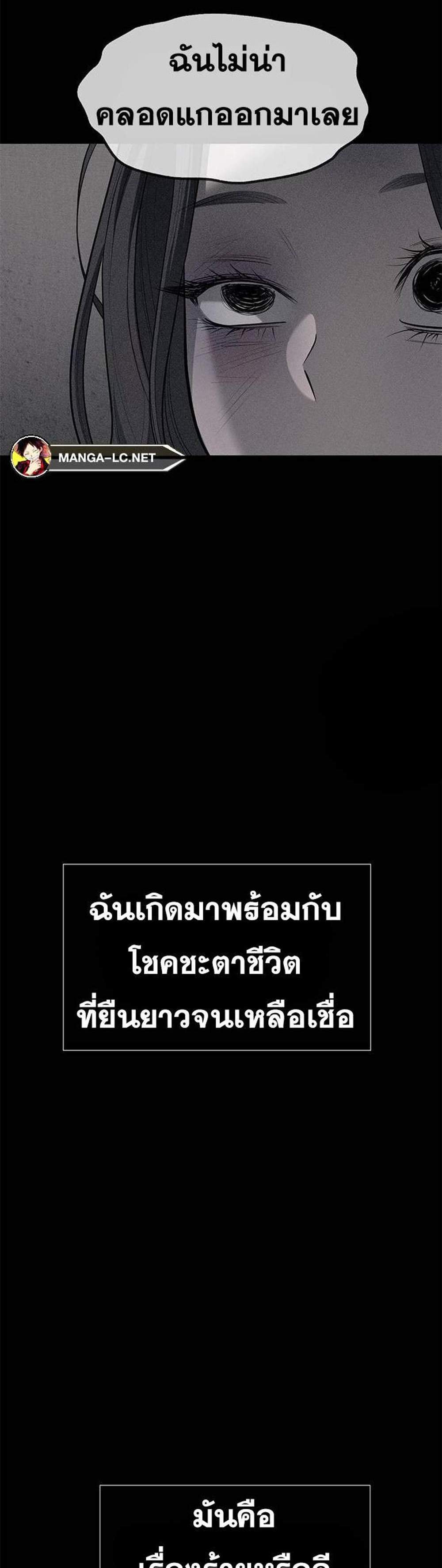 Undercover! Chaebol High School แปลไทย