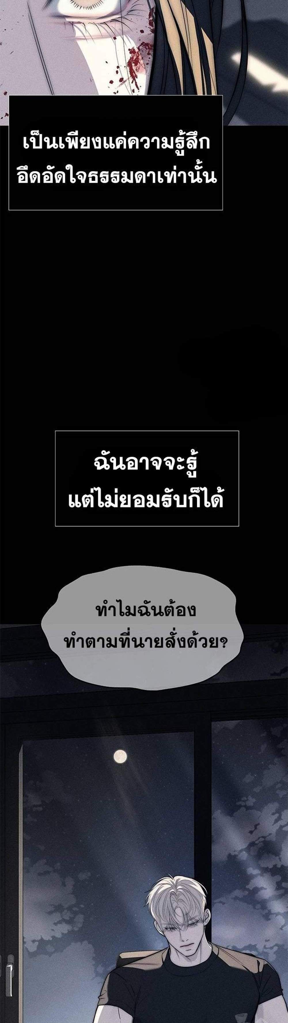 Undercover! Chaebol High School แปลไทย