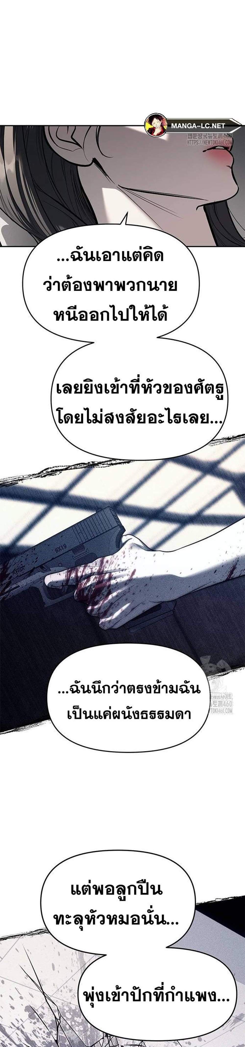 Undercover! Chaebol High School แปลไทย