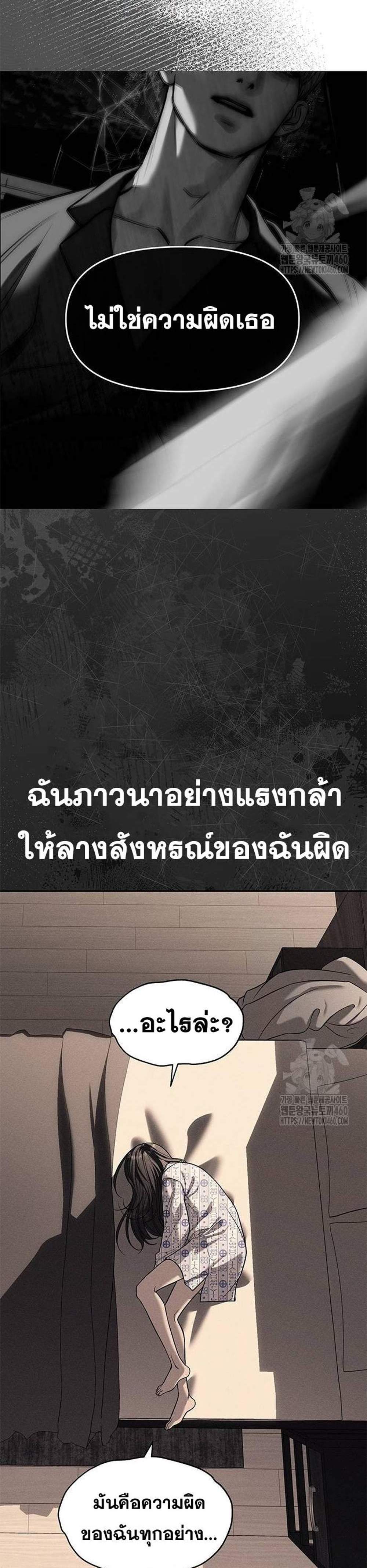 Undercover! Chaebol High School แปลไทย