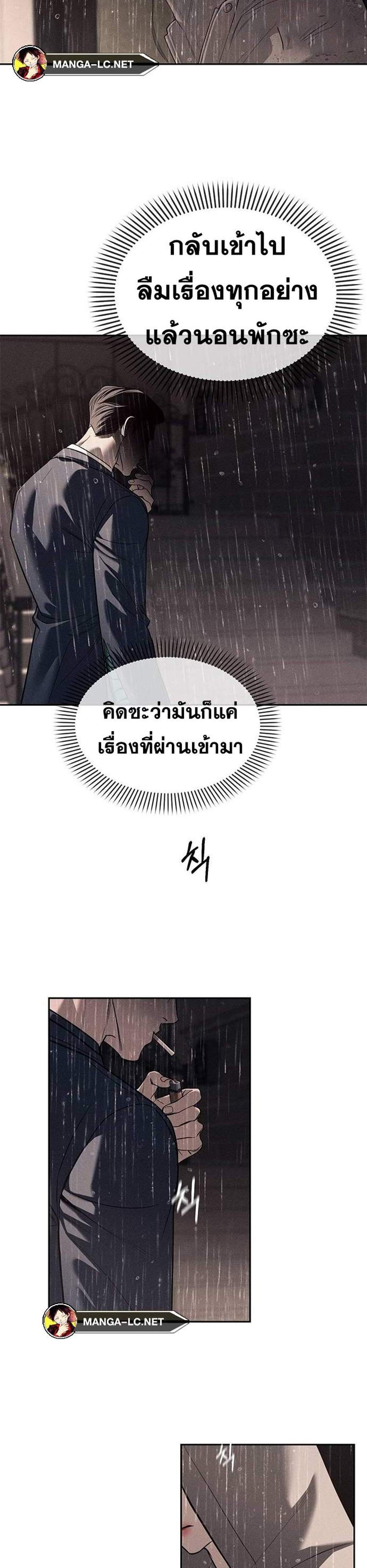 Undercover! Chaebol High School แปลไทย