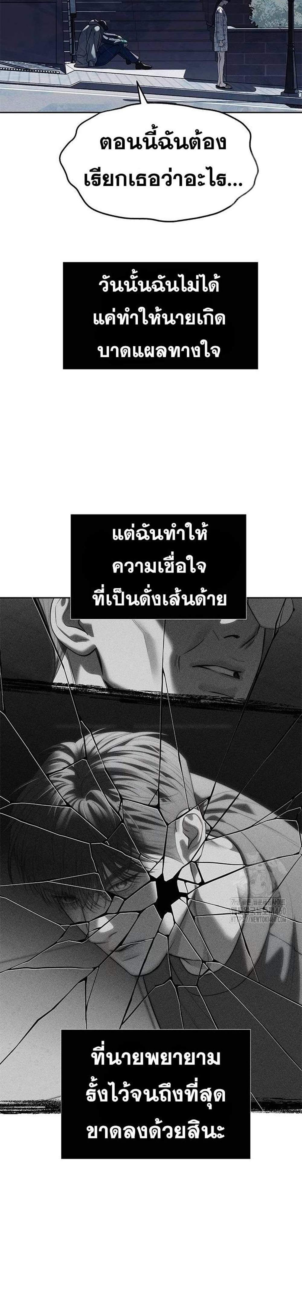 Undercover! Chaebol High School แปลไทย