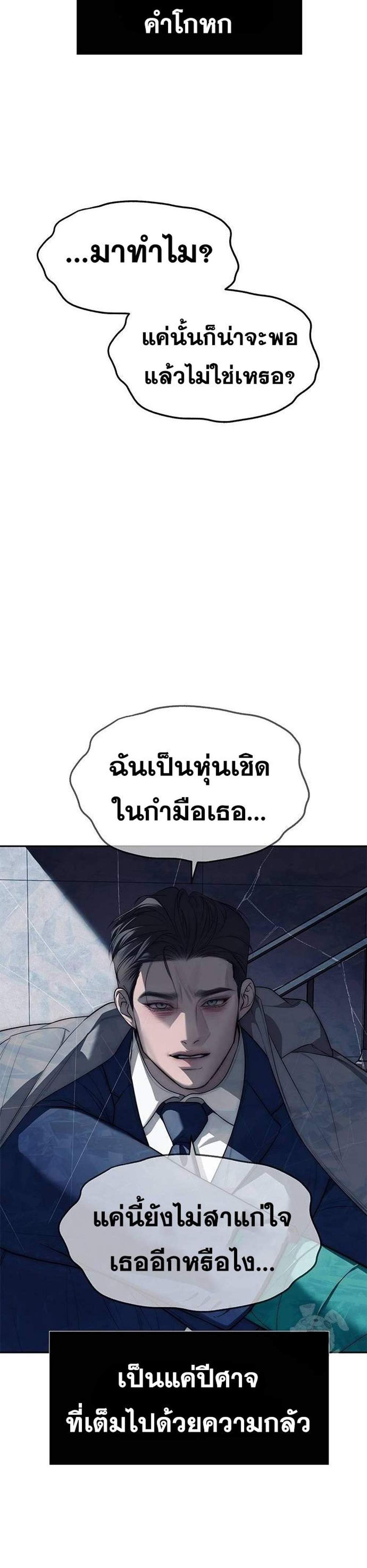 Undercover! Chaebol High School แปลไทย