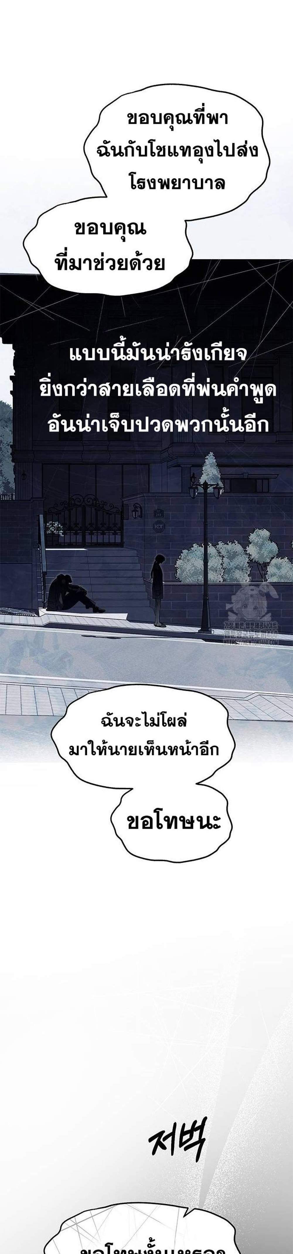 Undercover! Chaebol High School แปลไทย