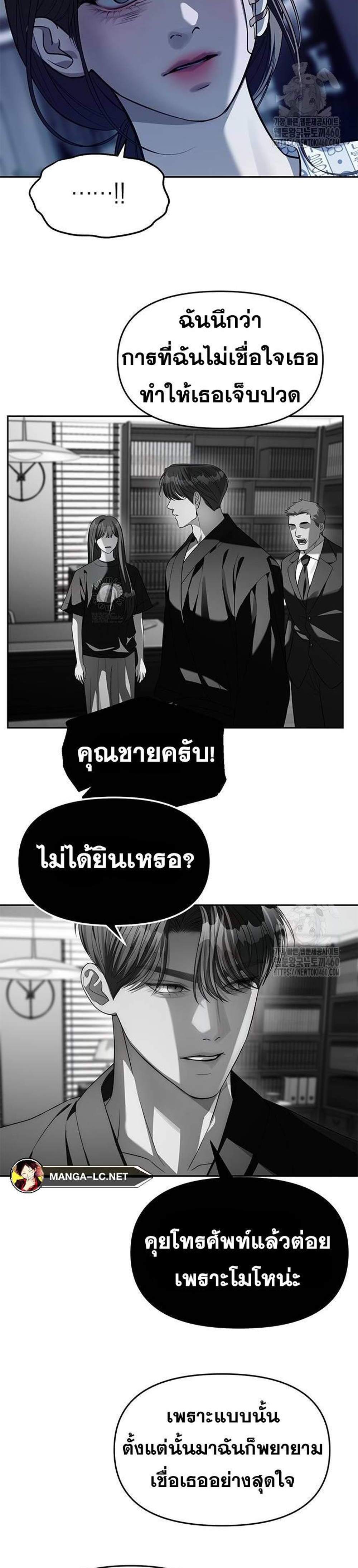 Undercover! Chaebol High School แปลไทย