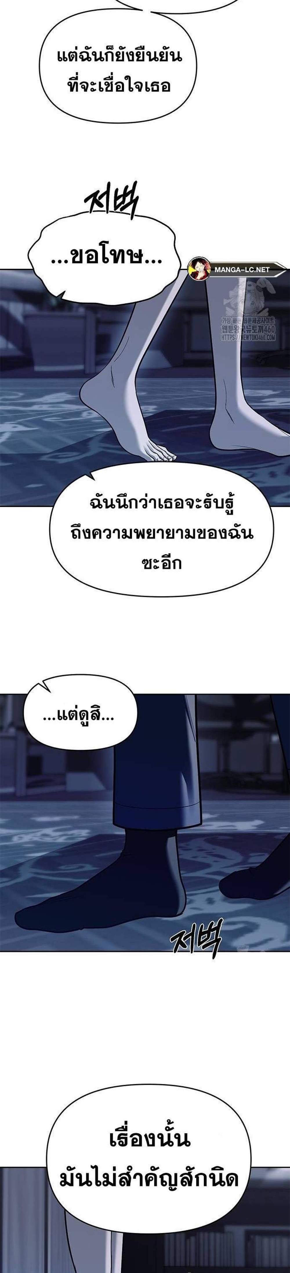 Undercover! Chaebol High School แปลไทย