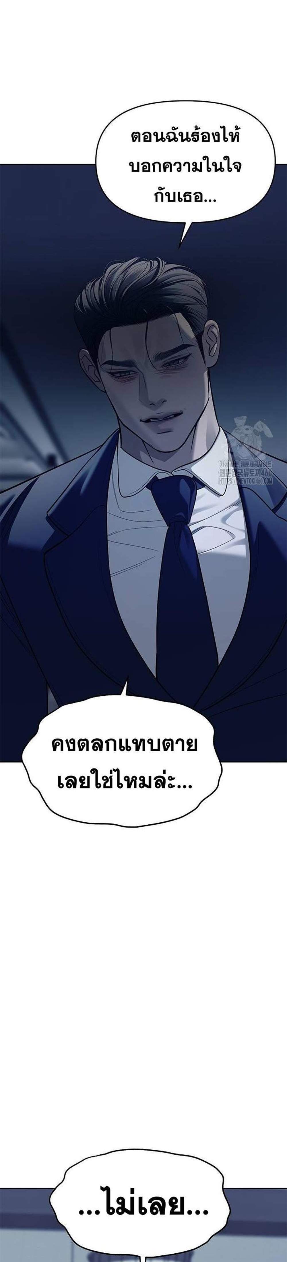 Undercover! Chaebol High School แปลไทย