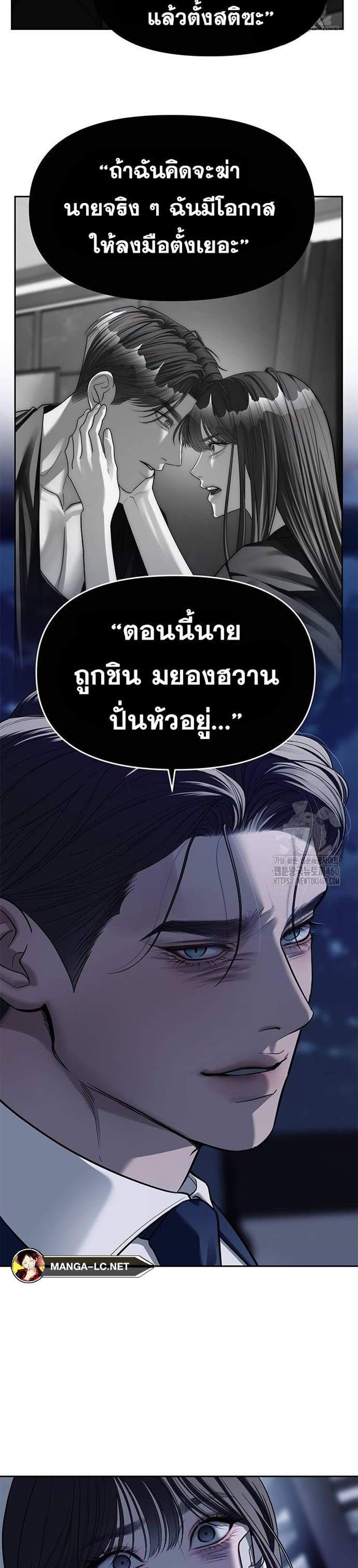 Undercover! Chaebol High School แปลไทย