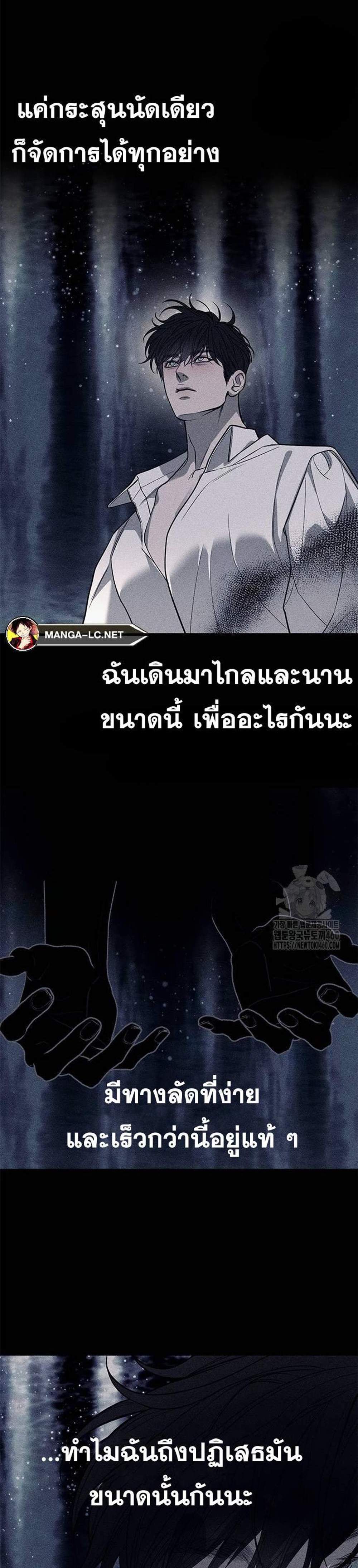 Undercover! Chaebol High School แปลไทย