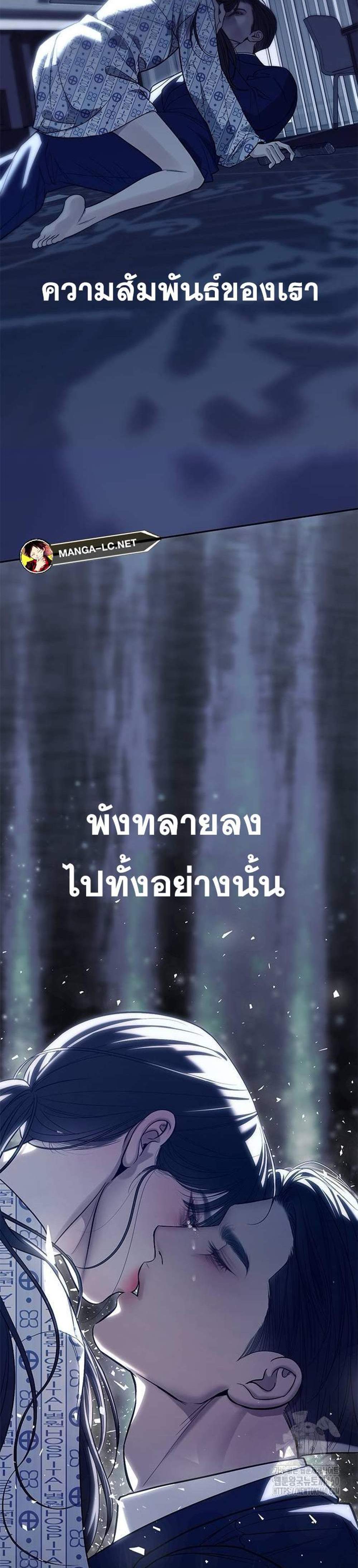 Undercover! Chaebol High School แปลไทย