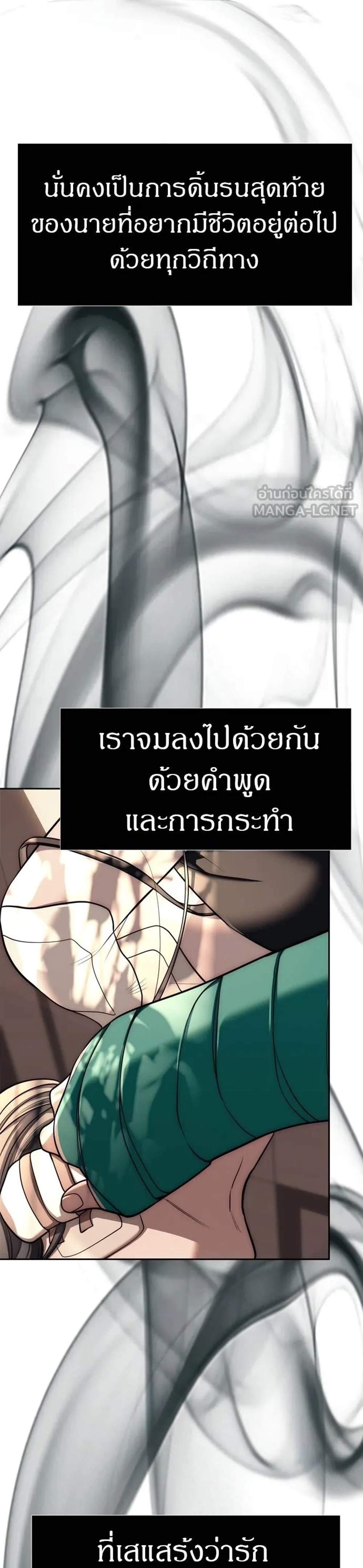 Undercover! Chaebol High School แปลไทย