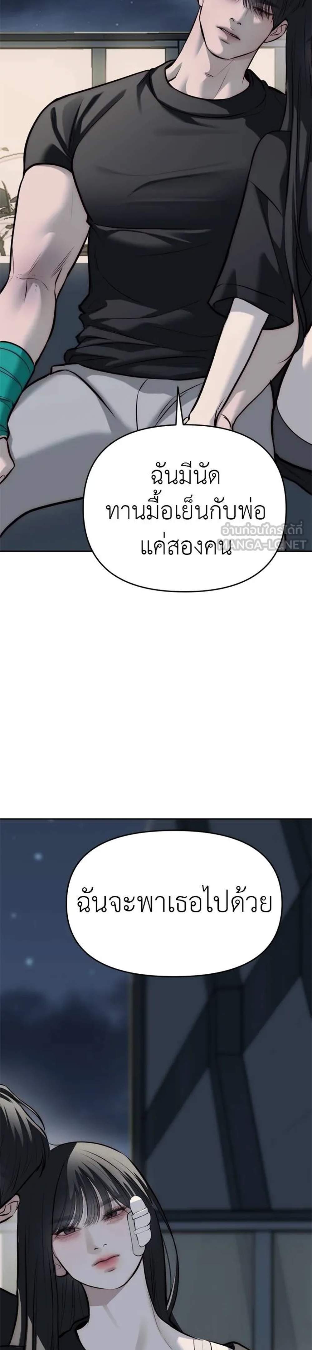 Undercover! Chaebol High School แปลไทย