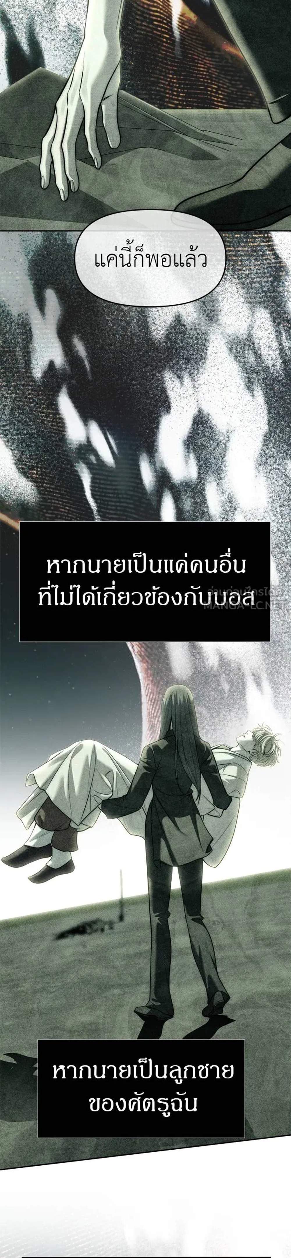 Undercover! Chaebol High School แปลไทย