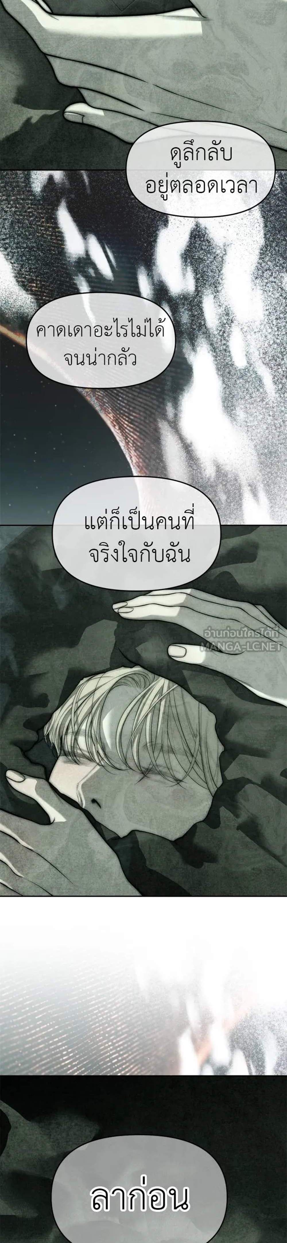 Undercover! Chaebol High School แปลไทย