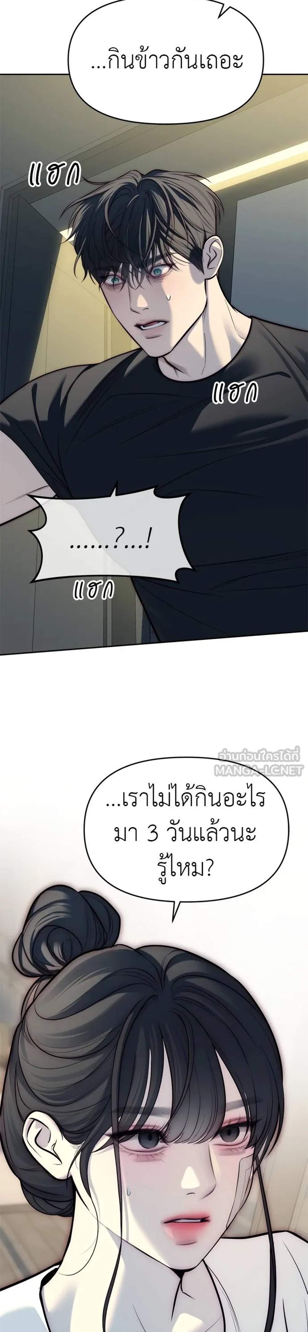 Undercover! Chaebol High School แปลไทย